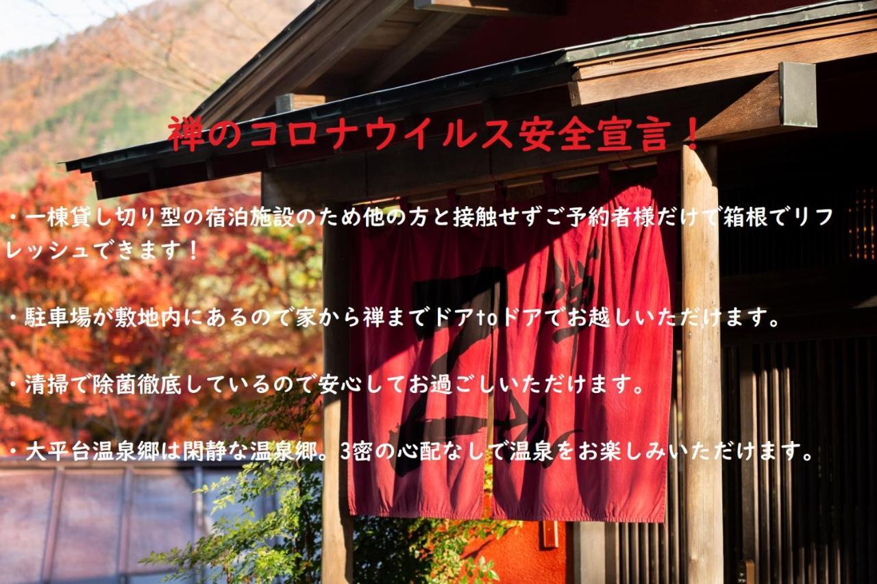 Taisho Modern Villa Zen Hakone Dış mekan fotoğraf
